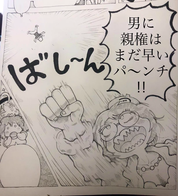 共同親権の
殺伐とした議論に投じる
一服の清涼剤
『ハッピー障害児ガールズ』‼️

萌えキャラ
『ちづこ』が大暴れ‼️

今日か明日更新😊‼️
タイムラインで一番馬鹿な
自信あるぞ〜😊😊 