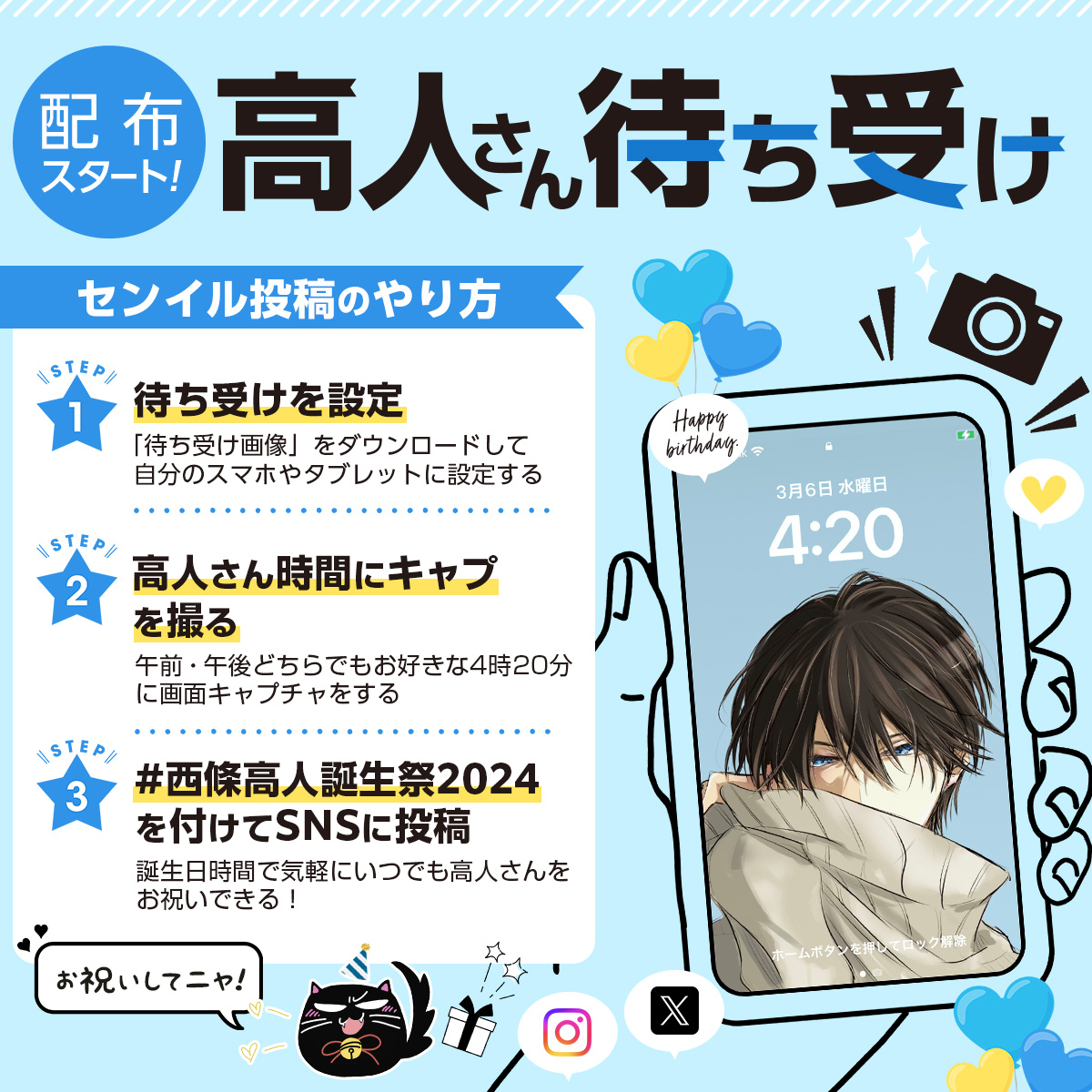 抱かれたい男1位に脅されています。公式＠500万部FES. on X