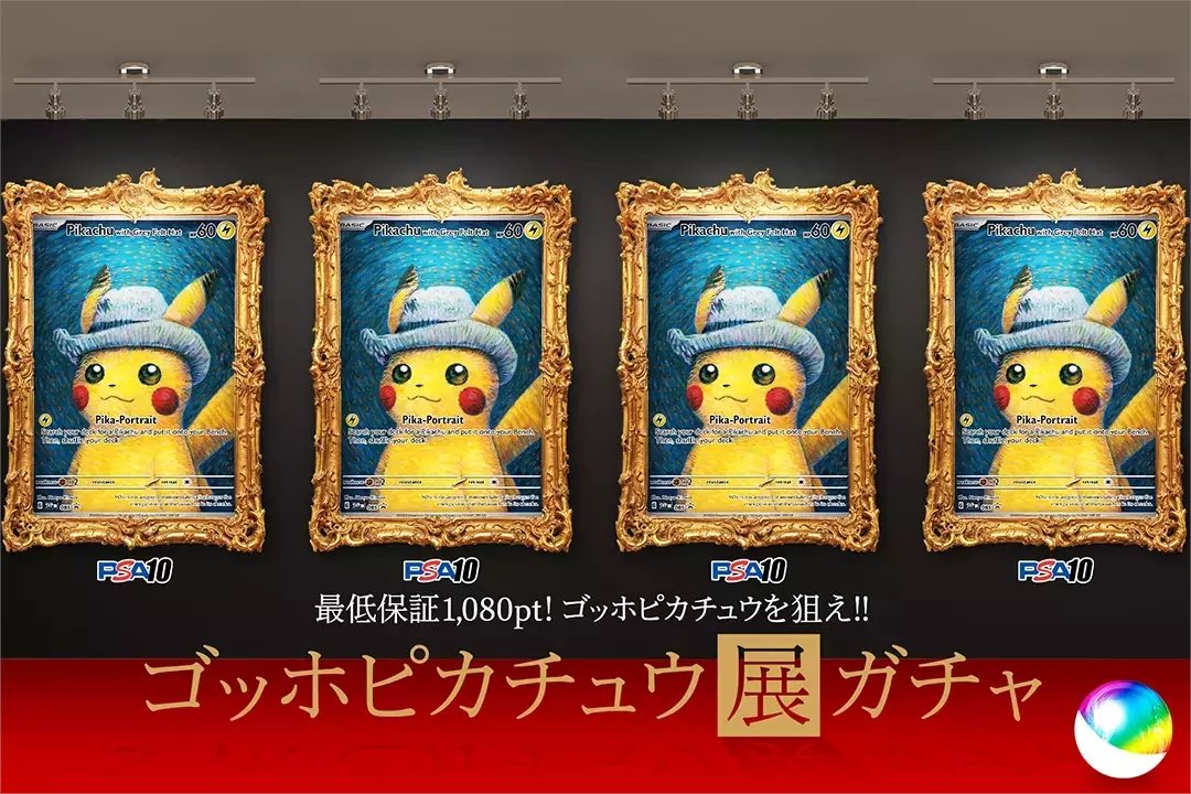 ?️✨ゴッホ美術館からやってきた✨?️ 最低保証1,080pt✨ ゴッホ 