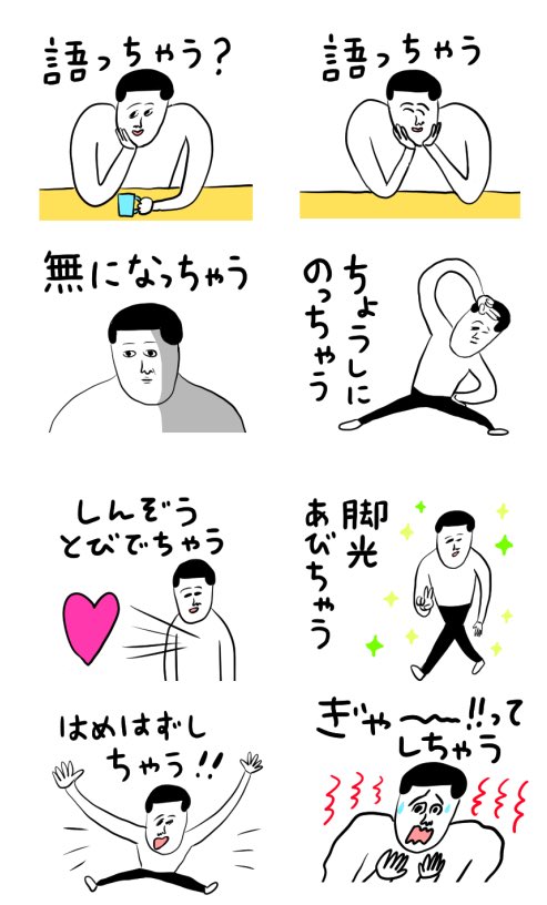 「ちゃうちゃう言ってる凡人スタンプ」リリースになっています✨
是非是非チェックしてみてくださいませ👇👇👇🥳
https://t.co/hZyxnd6uwL 