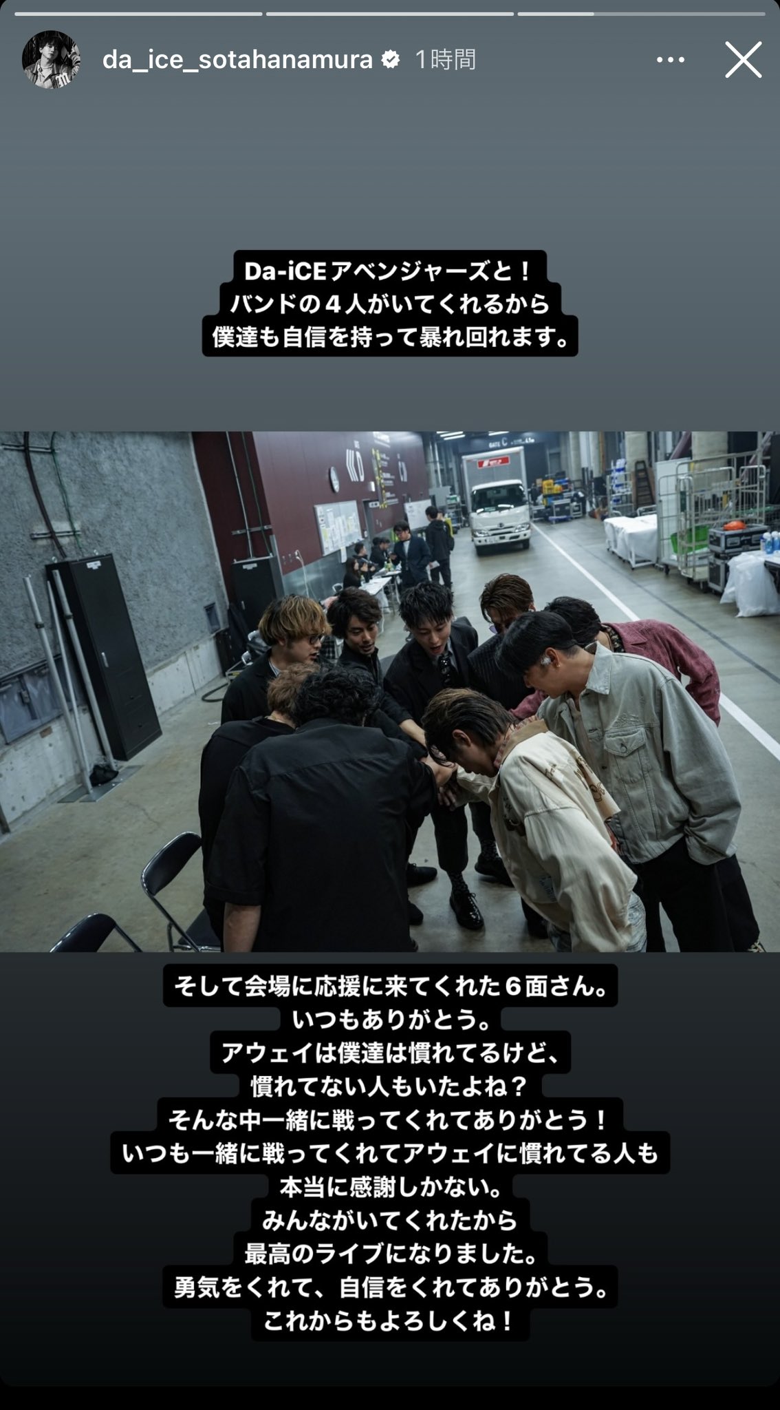 Da-iCE 音が止まった！？リモコン　ハナムラソウタ　ステッカー Da-ice 音が止まったリモコン 花村想太 ステッカー