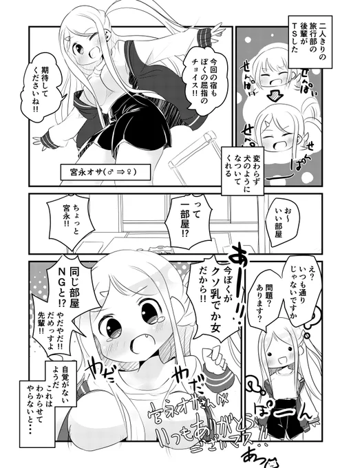 本日もSkeb第2弾しました!!@miyanagarod さんかわいいキャラデザ提供していただいてでのリクエストありがとうございます!!今回も色々なのはSkebにて、でございます 
