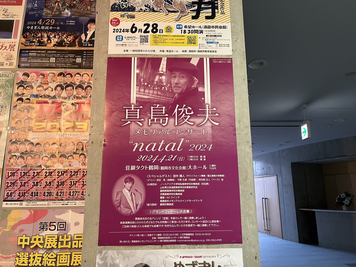 a_hwtr0925's tweet photo. 昨日はこちらのリハーサルでした！
余中現役生からOBOG、余吹を基本とした余目��ンバーによる今回限りの企画バンドで演奏させていただきます。
過去にレッスンしたことがあるけど今回初めて一緒に吹く子や、かぶってないくらい下の後輩も乗ってくれていて本当に楽しみな本番です🥺お時間ある方はぜひ！ https://t.co/xgGXkZxa7Q