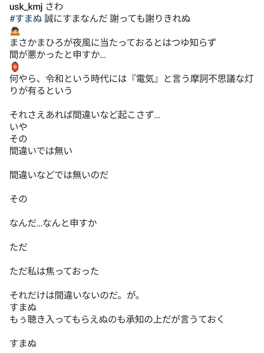 上地雄輔さんのInsta笑ってしまった

さわへの謝罪文をサトウキビ畑に載せないでくれ（笑）
#光る君へ