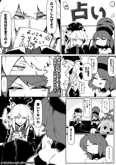 ヘカ純 