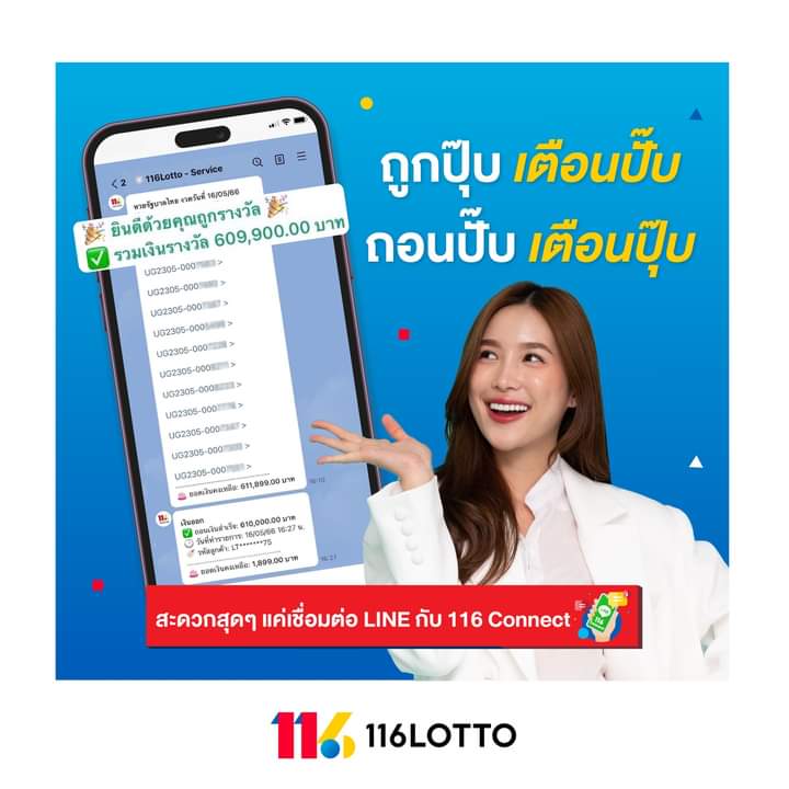 BergkampT's tweet photo. ✅ ระบบแจ้งเตือนเลขที่ซื้อ และผลหวยผ่านไลน์ ที่นี่ ที่เดียว
🟦🟥🟨 116lotto ทันสมัยที่สุด
🚩 สมัครฟรี https://t.co/fAMyLBk7WG
➖
🌟 หวยทุกประเทศ บาทละ 950
🔥 ถูกโอนไว ไม่ผ่านแอดมิน

#หวยฮานอย #หวยออนไลน์ #หวยลาว #ขวัญฤทัยep3 #หวยรัฐบาล #116lotto #หวยงวดนี้ https://t.co/1l7OJ95oVM