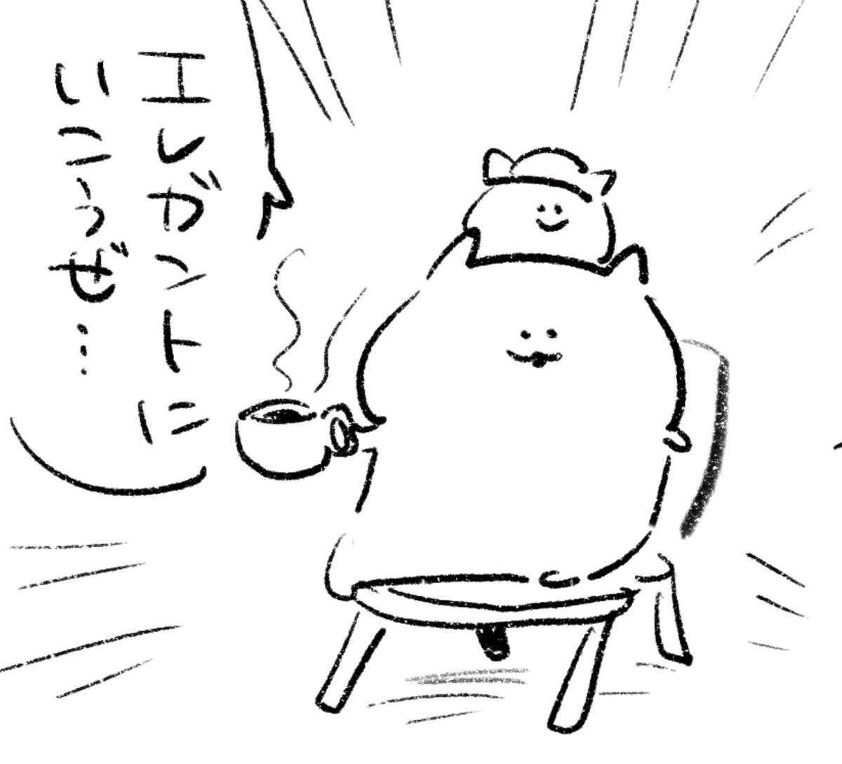 ロケンロー(おはよう) 