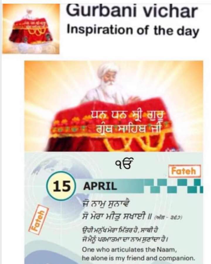 Waheguru 🙏