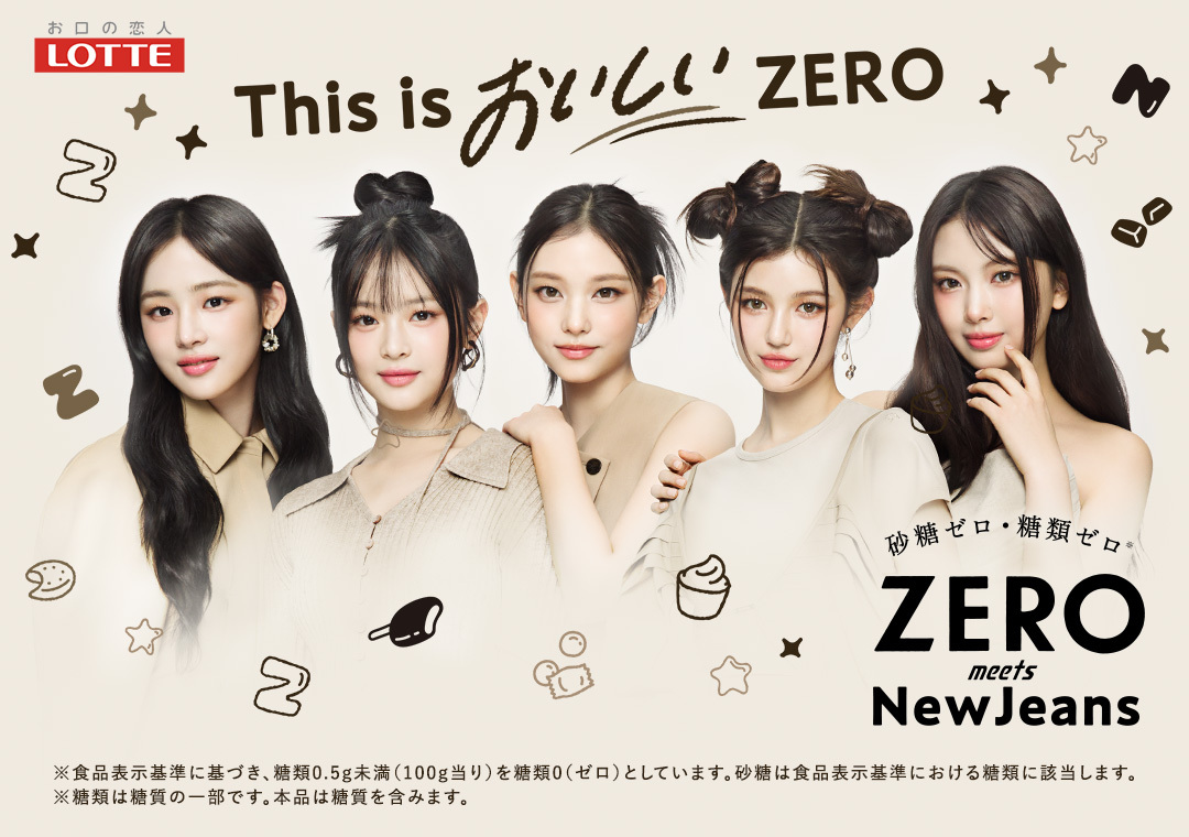 新キービジュアル本日公開！ #ZERO meets #NewJeans