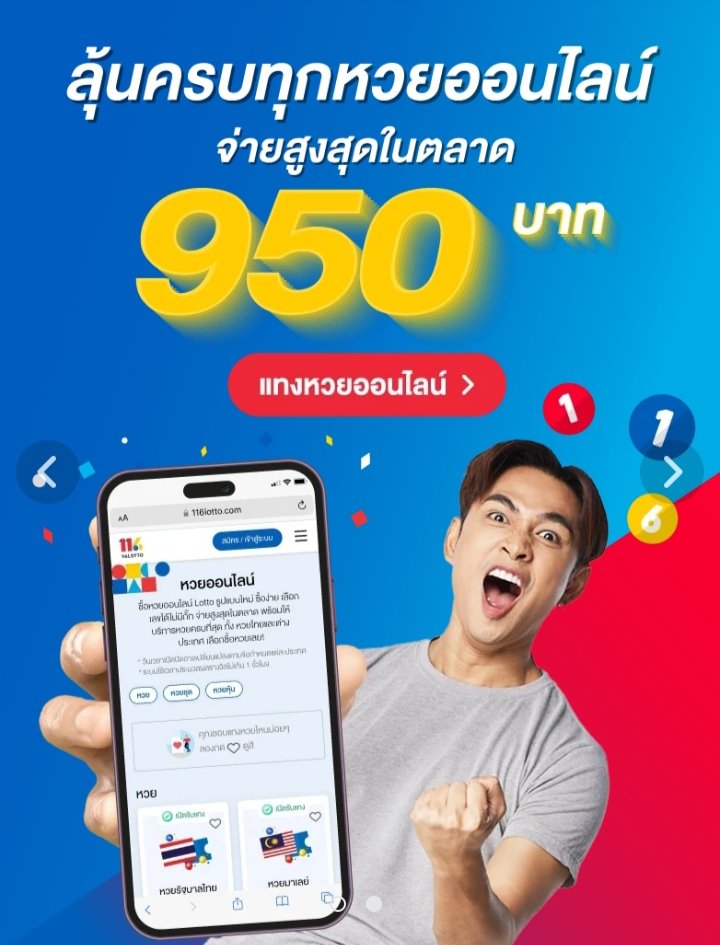 BergkampT's tweet photo. 🎱 มองหาเว็บหวยใหญ่ ไม่อั้นเลข
🟦🟥🟨 116lotto ที่นี่เลย
🚩 สมัครฟรี https://t.co/fAMyLBk7WG
➖
🌟 หวยทุกประเทศ บาทละ 950
🔥 ถูกโอนไว ไม่ผ่านแอดมิน

#หวยฮานอย #หวยออนไลน์ #หวยลาว #ขวัญฤทัยep3 #หวยรัฐบาล #116lotto #หวยงวดนี้ https://t.co/TC3UOgHEEI