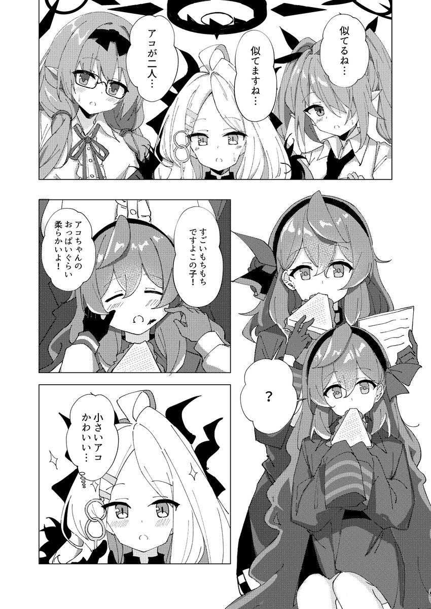 年始に皆で集団幻覚を見ながら描いた合同誌(存在しない記憶合同)に寄稿したアコの妹の漫画です 