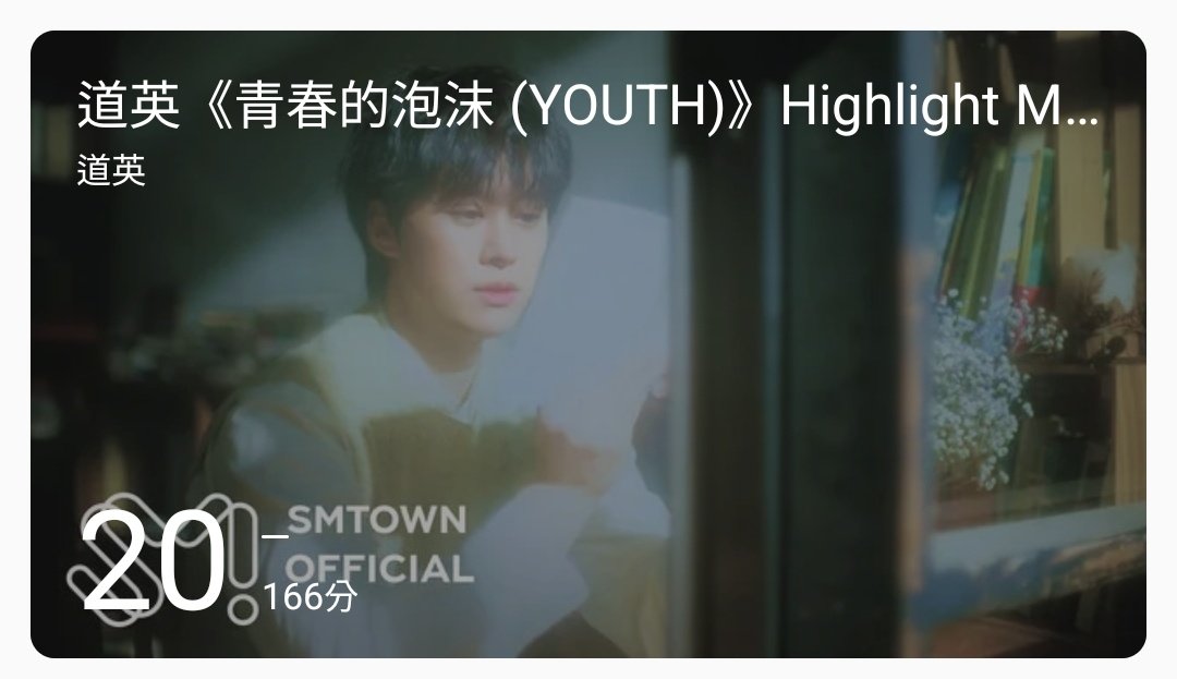 240415 '청춘의 포말' (YOUTH) Highlight Medley by #DOYOUNG is at #20 on QQ Music's South Korea MV Chart 👏 Cr: @NCTDAOYlNG #DOYOUNG_청춘의포말_YOUTH #DOLOiscoming