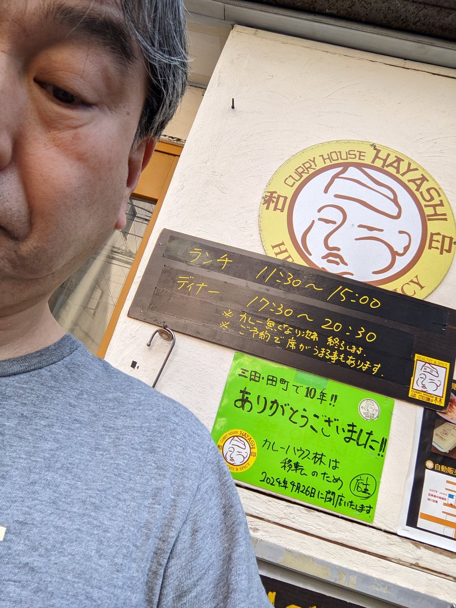 ohyeah8841's tweet photo. あと11日で三田田町カレーハウス林を終えます。
今週来週頑張りますんでよろしくお願いします〜 https://t.co/XWwOkWWTap