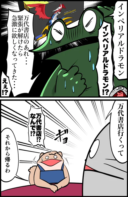 オタクが彼女の親に挨拶するレポ漫画 最終回 
2/2 
