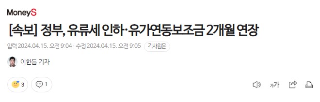 물가 높다고 돈을 더 풀어서 언발에 오줌누기 하자는 좌파식 세계관에선 이런거 이해 못하겠지?