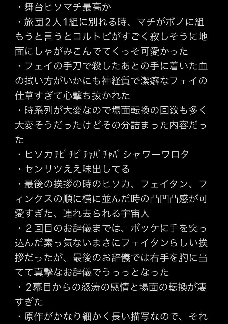 peinpakka's tweet photo. 舞台ハンター2日経ってもまだ引きずってるので頭整理でとりあえず忘備録
 #舞台ハンター https://t.co/hO7s4lOlgE