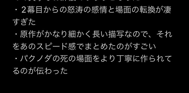 peinpakka's tweet photo. 舞台ハンター2日経ってもまだ引きずってるので頭整理でとりあえず忘備録
 #舞台ハンター https://t.co/hO7s4lOlgE