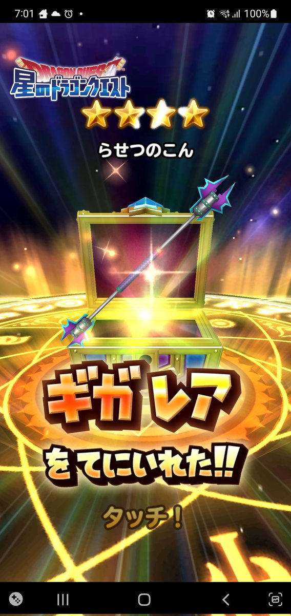 sirialtairspi's tweet photo. おはようございます(ぅω=`)
#今日の炊き出し はこちら

( ･ω･)＜らせつのこん

2枚目画像は
｢らせつのこんを探せ！｣LV0
#星ドラ https://t.co/Kr2wXnNADz