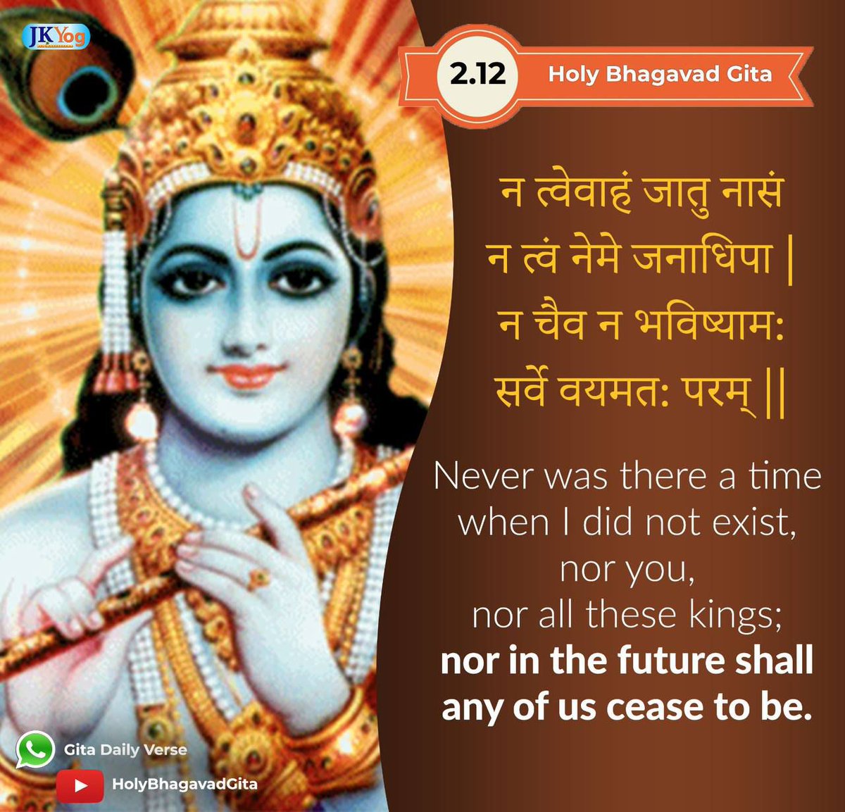 Shree Krishna starts imparting divine knowledge to Arjun, beginning with knowledge of the soul. *He reveals one very unique characteristic of the soul in this verse.* Watch beautiful explanation of the nature of the soul in the commentary section. youtu.be/hsDe_nJhHkg