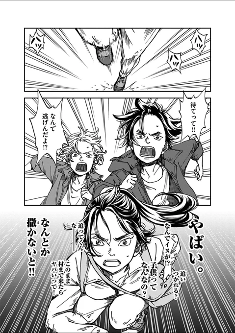 南緯六○度線の約束|第8話「イヌとネコと」 
ビッコミで公開。新キャラ・寧子が登場!  #ビッコミ https://t.co/kqyNxkEFqO
マンガワンでは第7話「〇三(いもうと)」が公開。2人以外の新たなイヌたちが出てきます。南極好きなら名前知ってるかも!
 #マンガワン https://t.co/115PLKSeKQ #ロクジュウ 