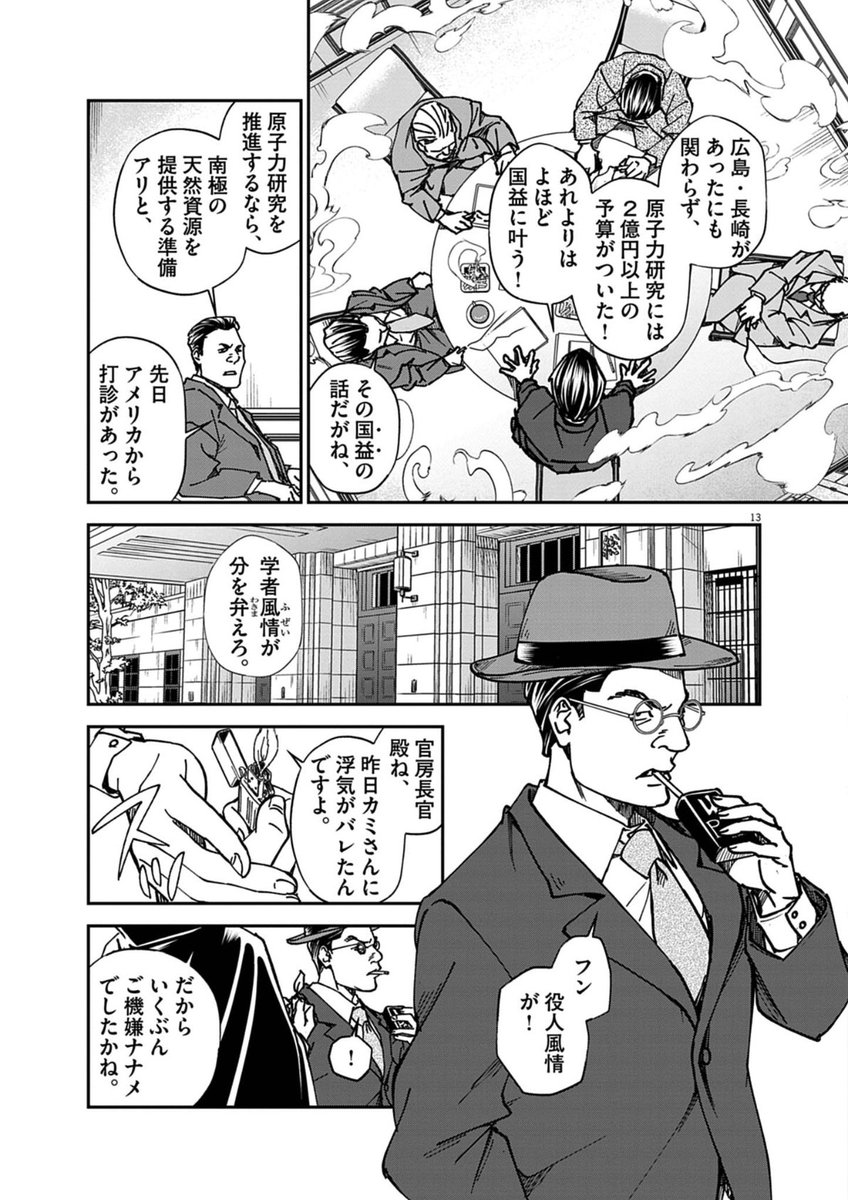 「南緯六 度線の約束第8話「イヌとネコと」 ビッコミで公開。新キャラ・寧子が登場! ビッコミ https//t.」うめの漫画