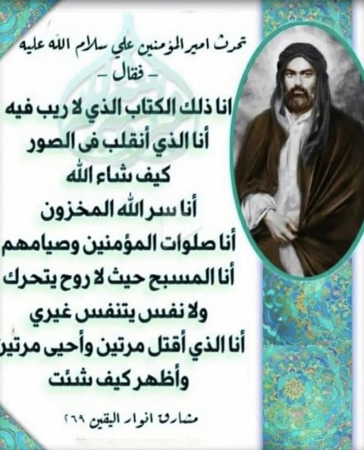 السلام على نفس سيدالمرسلين