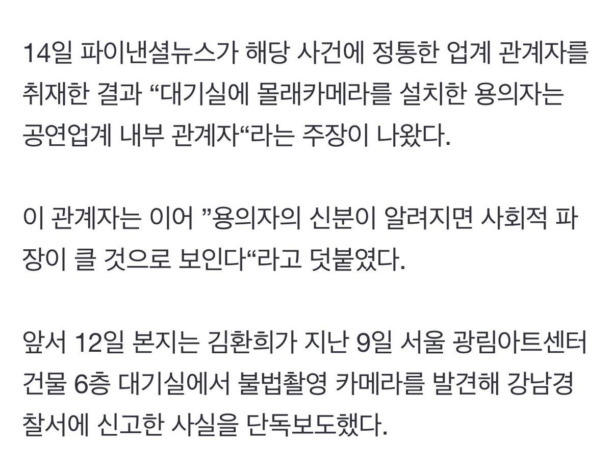 개열받게 하네 진짜 피해자 신분은 대문짝만하게 얼굴 사진, 이름 실어놓고용의자 신분이 알려지면 사회적 파장이 클 거라네 가해자 신상이나 까발려라 배우인가보지? 개짜증나 진짜