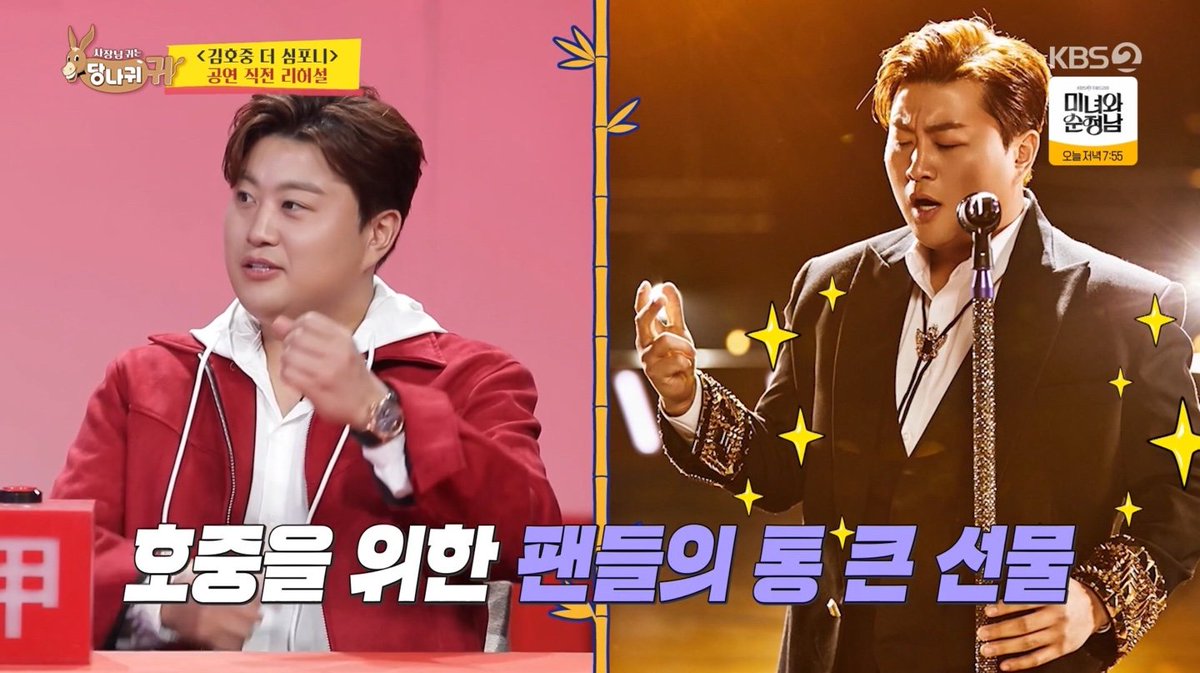 '당나귀 귀' 김호중, '중형차 한대 값' 마이크 공개 "팬들의 통 큰 선물"
#김호중 #KIMHOJOONG #트바로티 #TVAROTTI 
#사장님귀는당나귀귀 #KBS2 #iMBC 

⬇️기사 Click Plz⬇️
adenews.imbc.com/M/Detail/414764