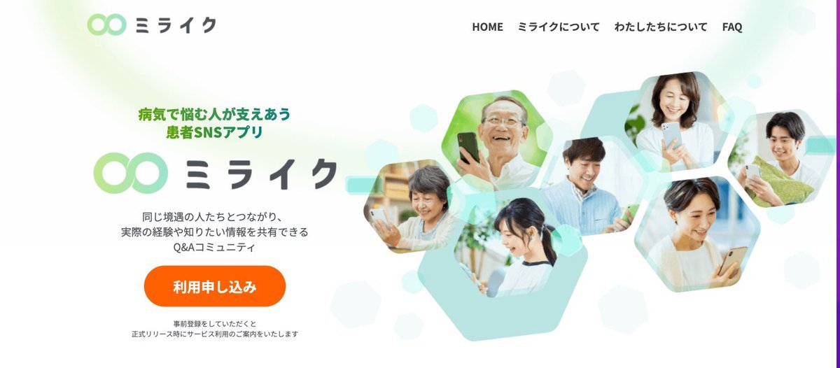 Buzzreach1's tweet photo. 【お知らせ📢】
4/17~4/19に東京ビッグサイトで開催されるファーマIT&amp;デジタルヘルスエキスポ2024にて、患者SNS「ミライク」がセミナーとブースを出展いたします❗️
▼詳細はこちら▼
https://t.co/xxJzNEXkoJ https://t.co/CcDe5PGX6L