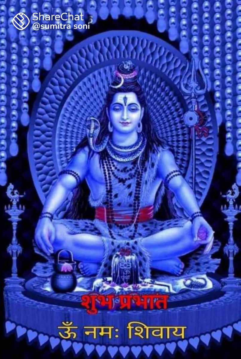 Om namah shivaya 🙏 Shubh prabhat 🙏