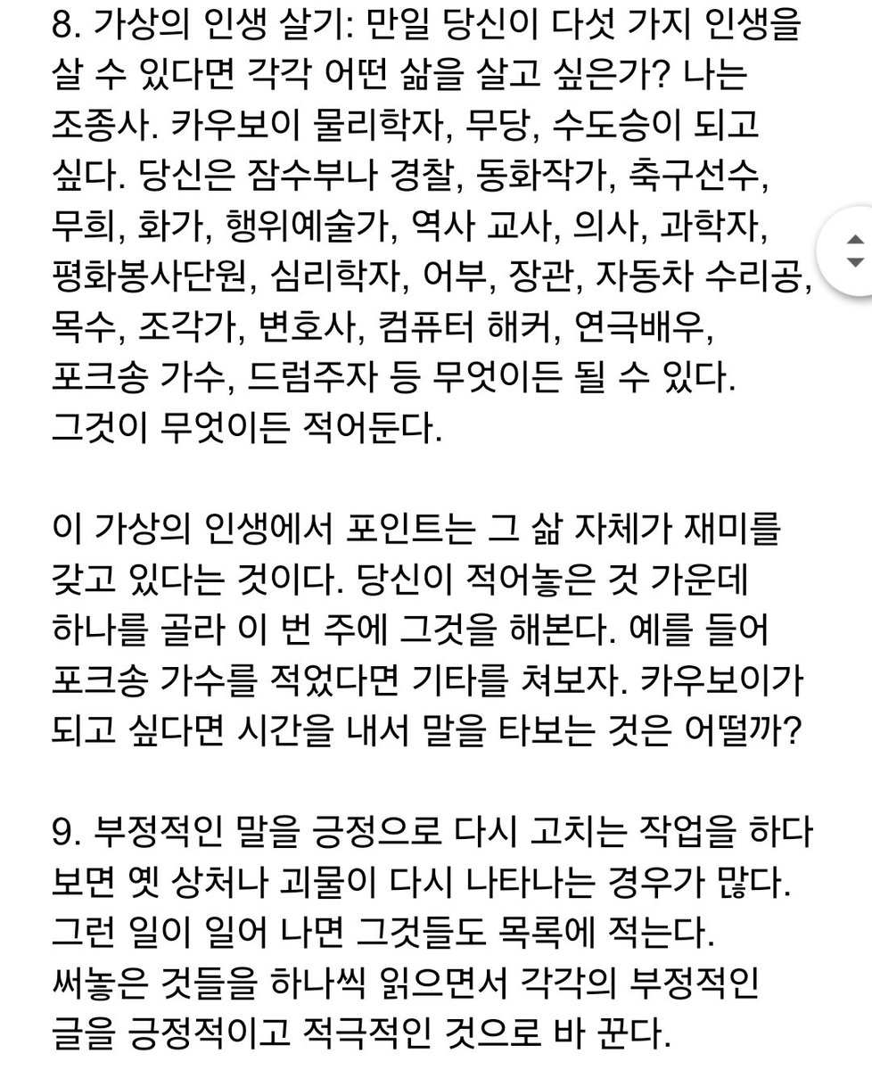 4_wonderfullife's tweet photo. 나 자신이 하고 싶은 것, 영혼이 끌어당기는 것이 뭔지 몰라서 못하겠다 싶으면 <아티스트 웨이>라는 책 읽으면서 주간과제 따라해보시는 것 추천드려요. '모닝페이지'로 유명한 책이지만 책을 읽지 않고 모페만 하는 걸로는 1/2, 아니 1/3밖에 효과를 못 본다고 생각하고 있습니다. https://t.co/SYm3c7CAXx