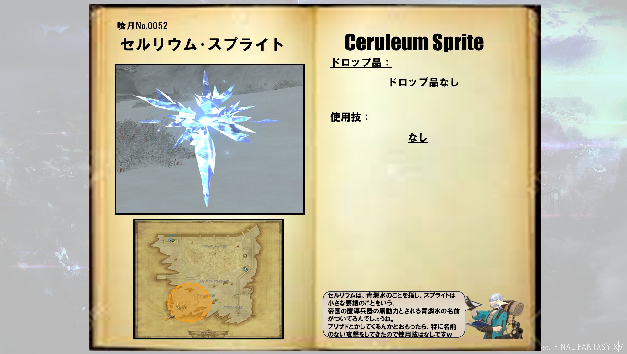 FF14 サイリウム 2点 Tukasa Izumi 日記「【G17】of Resplendent Depths取得までの