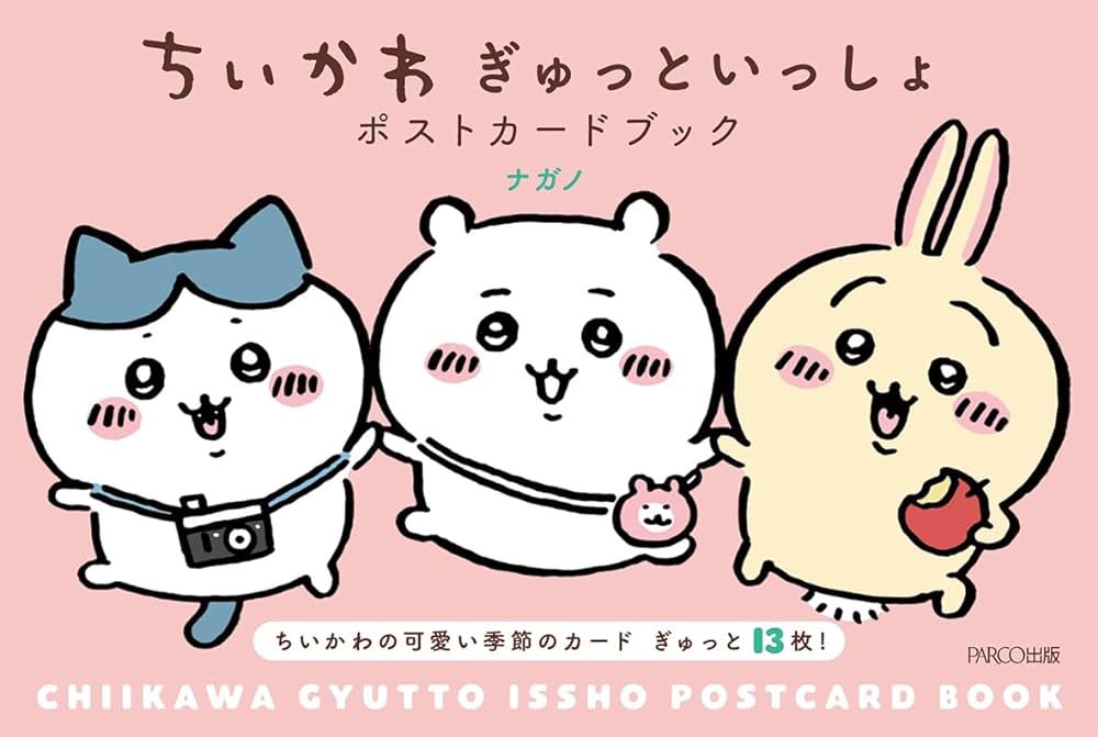 ちいかわグッズ案内 on X: 