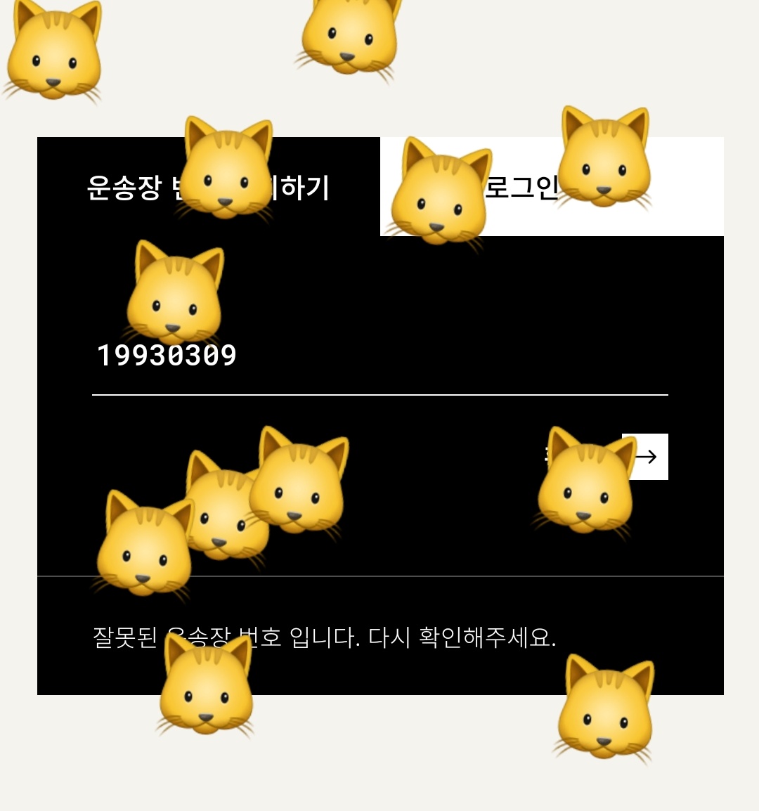 limit_uou's tweet photo. ㄱㅐ 웃 ㄱㅕ
다들 이모티콘 두개씩 섞여 나오는데
어떤고양이는
냅 다
고양이'만' 잔뜩 나오는 거 어쩔거임 https://t.co/wpXPCdpsla