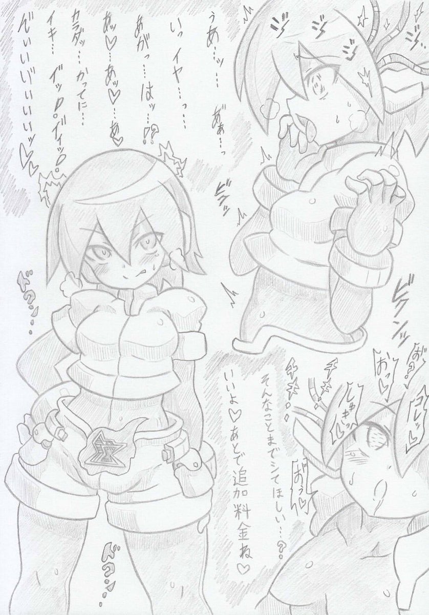 ロックマンゼクスよりシグマウイルス洗脳エール 