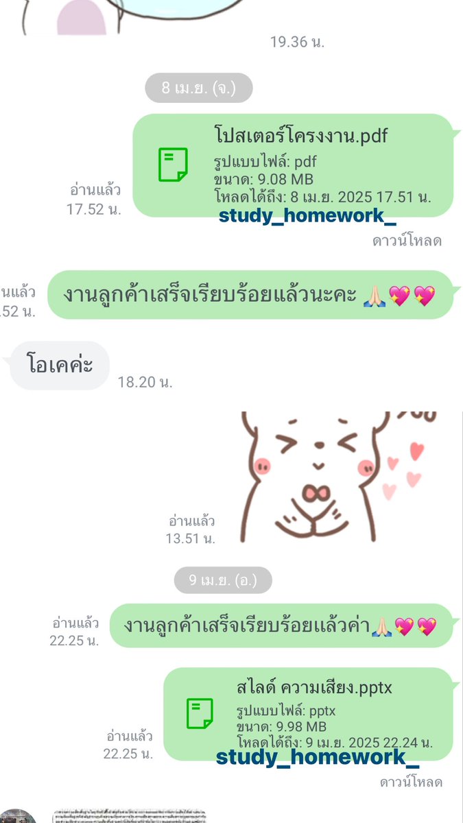study_homework_'s tweet image. ส่งงานค้าบบ🙏🏻💘 #รีวิวสตั้ดดี้โฮม 
— #รับทำการบ้าน ทุกรูปเเบบ 
💡เริ่มต้น 9 บาทเท่านั้น
Dm หรือ Line : @678fhwoc (มี@ด้วยคั้บบ)
‼️ ห้ามก๊อปรีวิว เจอปรับ 10,000 บาท‼️