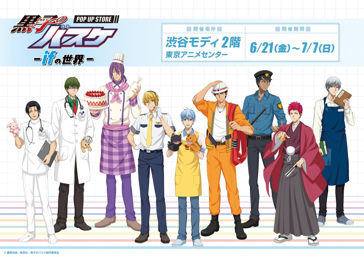 黒子のバスケ 黒バス 渋谷モディ マルイ 童話の世界 缶バッジ 紫原 黒子のバスケ POP UP STORE -童話の世界- 缶バッジ（等身ver.）（1