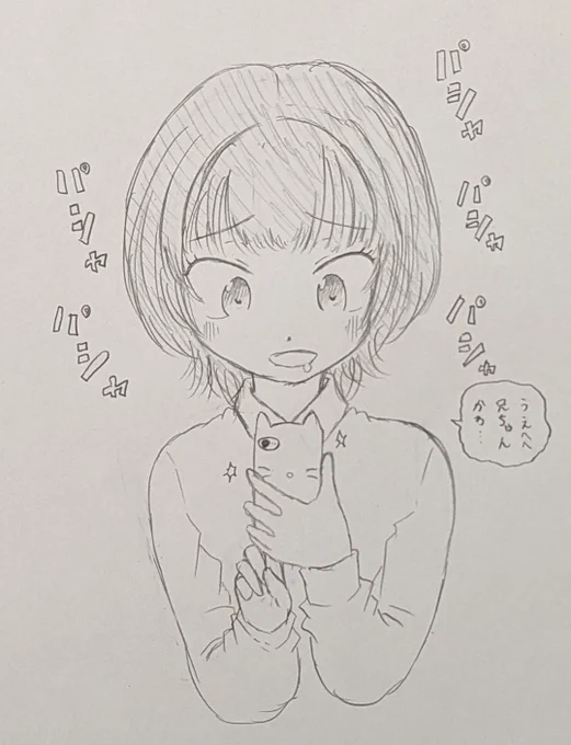 兄ちゃん大好き妹ふうちゃん 