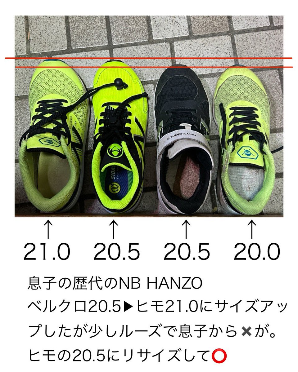byron_ayf's tweet photo. おはようございます🌞
あしとくつにまつわるお悩み事を解決するお店、バイロンです。

息子から✖️が出て、20.5cmの紐のハンゾーにリサイズ。相変わらずフィットに厳しい。笑

東浩紀先生の訂正する力を発揮していきます。

#国分寺
#インソール
#シダス
#小学生の靴
#フィッティング
#訂正する力 https://t.co/SXdl2AIGGt