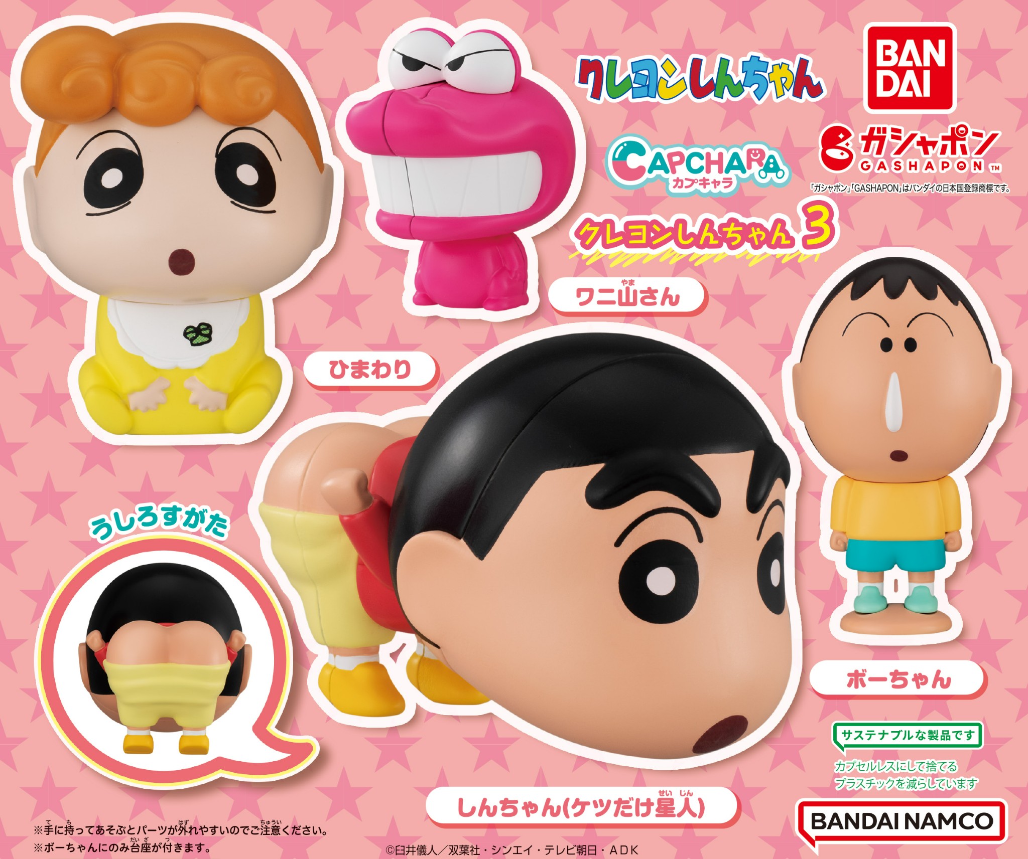 ケツメイシ　ガチャ　カプセル　非売品 ガチャ2Ez 初代ステッカー付！】タカラトミーアーツ ガチャ貯金
