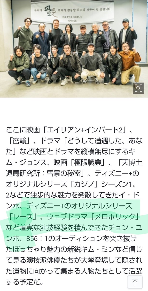 greenyellow02's tweet photo. ユノ　やっと正式お知らせ🎉
#ユンホ #U_
류승룡X임수정X양세종 ‘파인’ 출연…2025년 공개 [공식] (출처 : 스포츠동아 | 네이버 TV연예) https://t.co/c2WUxWnc7K https://t.co/tKEPjy62Hk