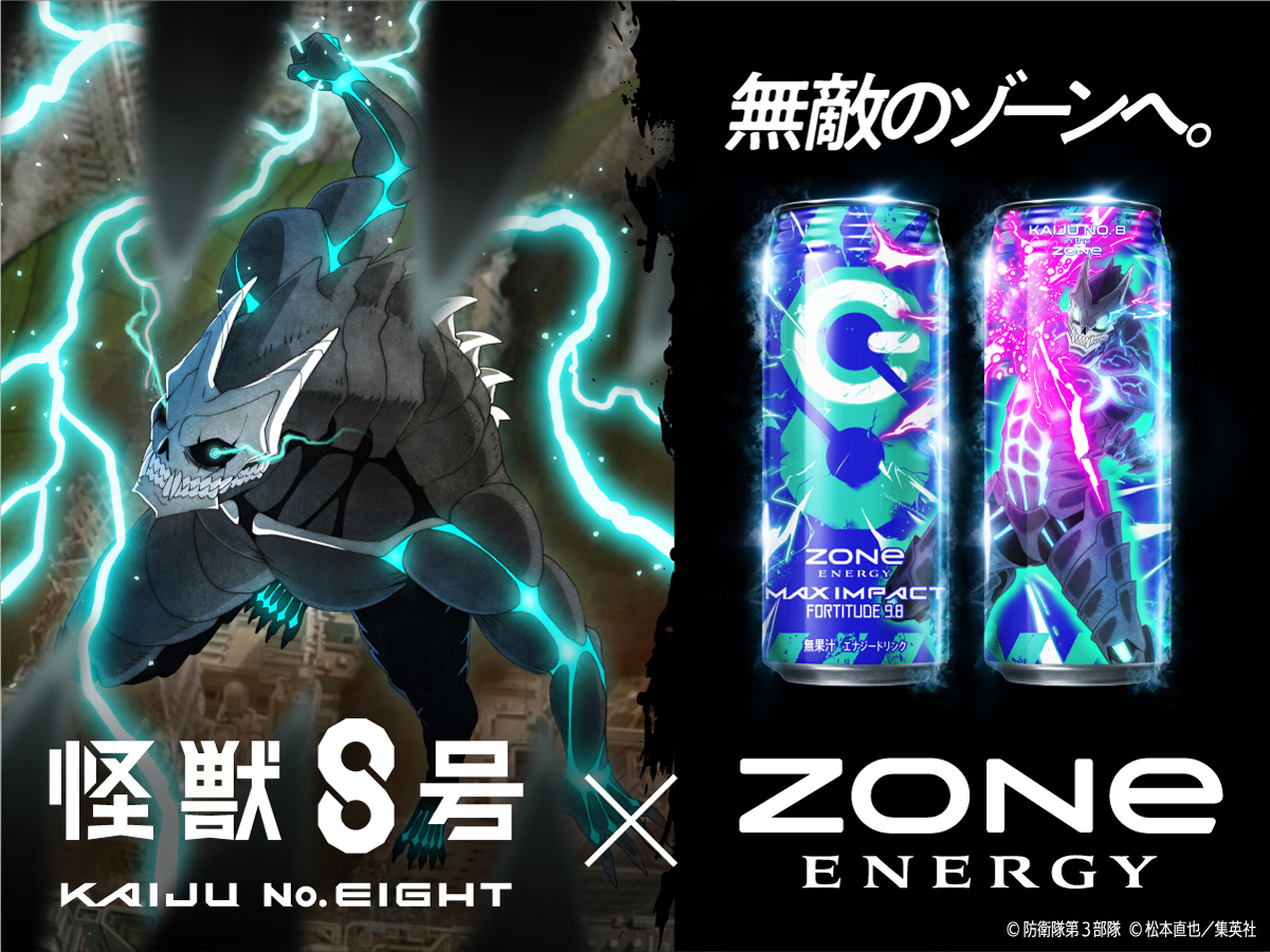 ◢◤ 『＃怪獣8号』×『#ZONeエナジー』コラボ決定！ ◥◣ 描き下ろしを