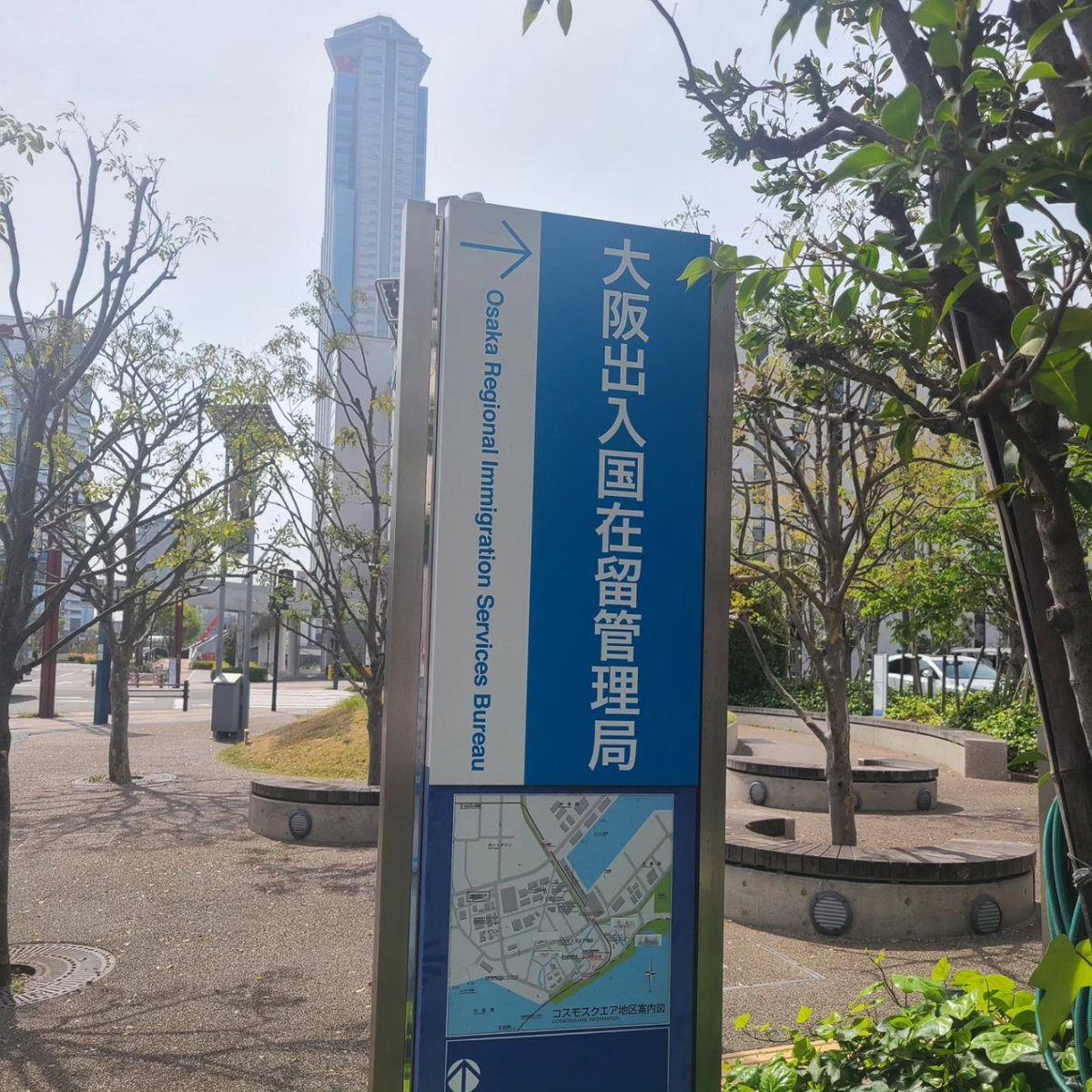 今日はこちらでビザの申請。
前の会社さんで色々ありまして
行政書士に任せたいけど、人任せにするのも不安、ということでご依頼者と一緒に来ています。
労働基準法を無視した雇用って、外国人も日本人にもあるんでしょうけど
言葉の通じない国でのショックは大きいよなと思います。
#行政書士
#ビザ