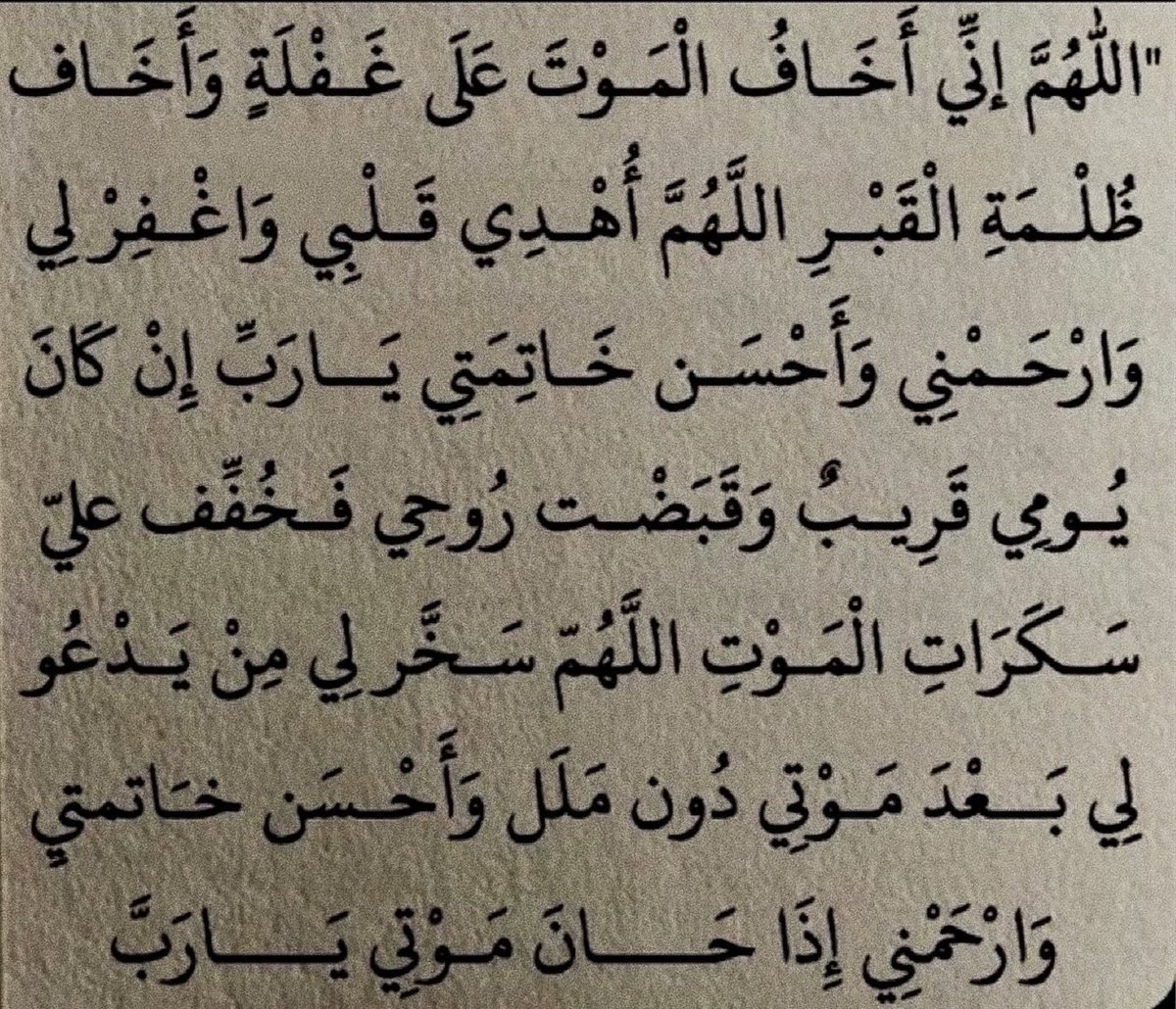 athkarrr1_ tweet picture