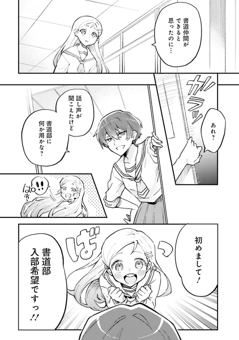 #あすにひとふで(4/13) 