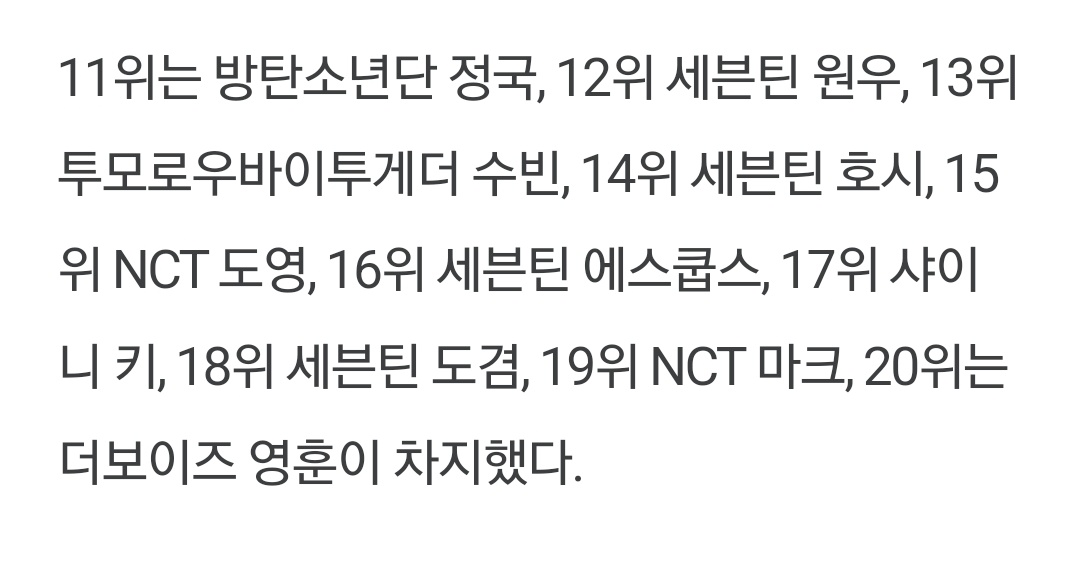 240415 Rankify's Boy Group Individual Trend Index for 2nd Week of April Rank 15 - #DOYOUNG (highest in NCT) 🔗 issuenbiz.com/news/articleVi… #도영 #NCT도영 #ドヨン