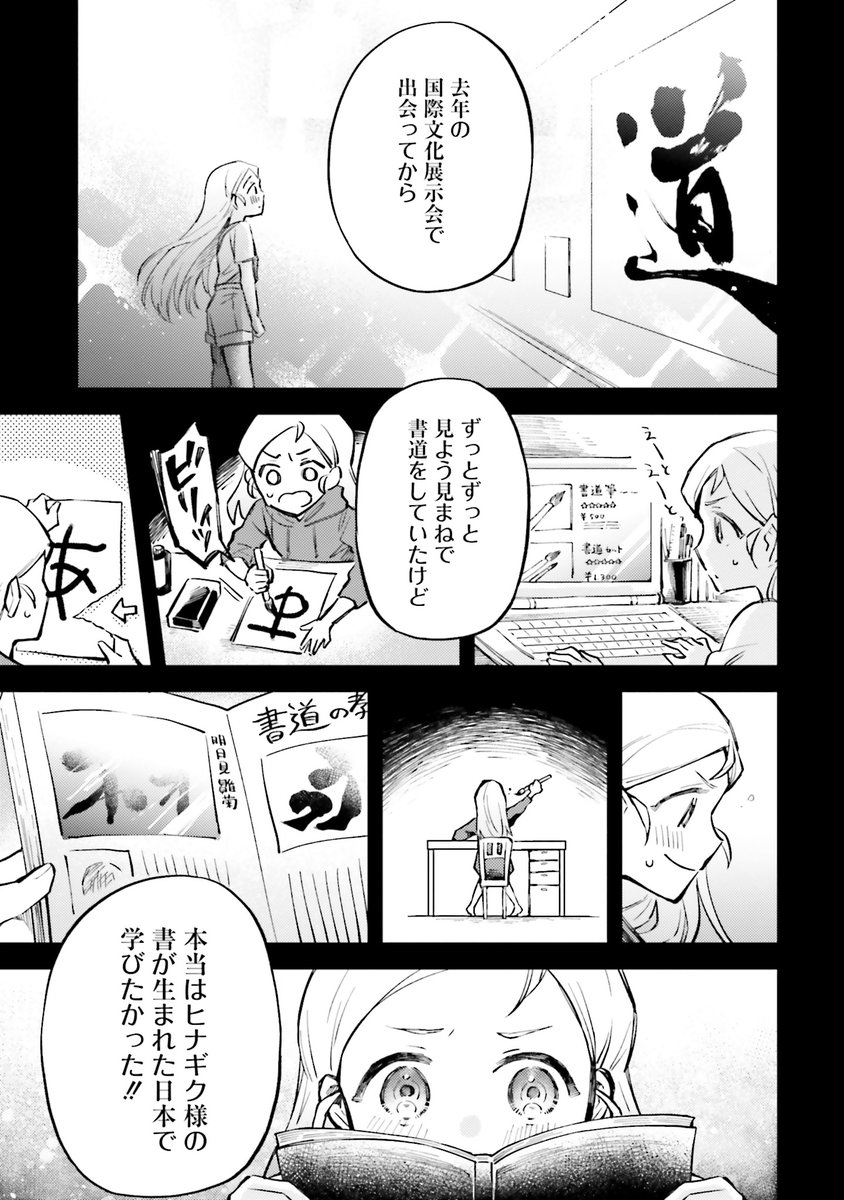 #あすにひとふで(5/13) 
