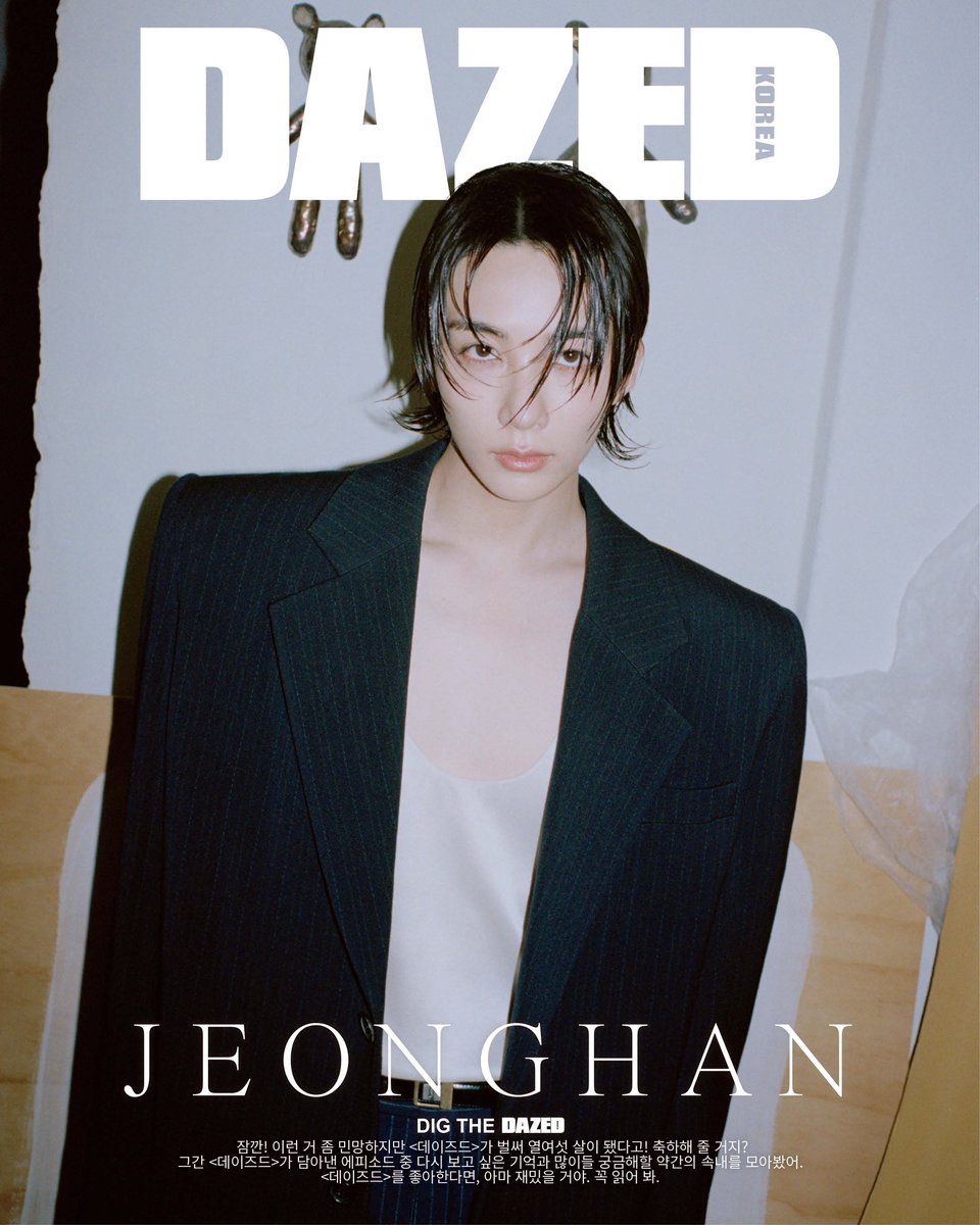 THE COVER FOR MAY ISSUE #협찬

정한 #JEONGHAN
In #YSL #AnthonyVaccarello
with #dazedkorea

정한, 생 로랑, 예술. 결국은 모두 같은 말. <데이즈드> 창간 16주년 특집호를 맞아 준비한 아름다운 랑데부.