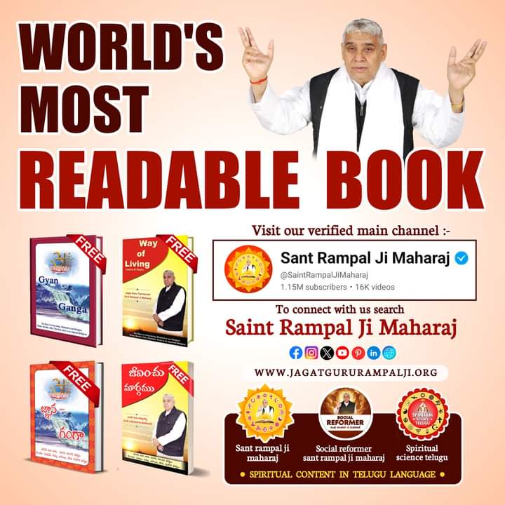 WORLD'S
MOST
READABLE BOOK
#satbhakti_sandesh
#GodMorningMonday