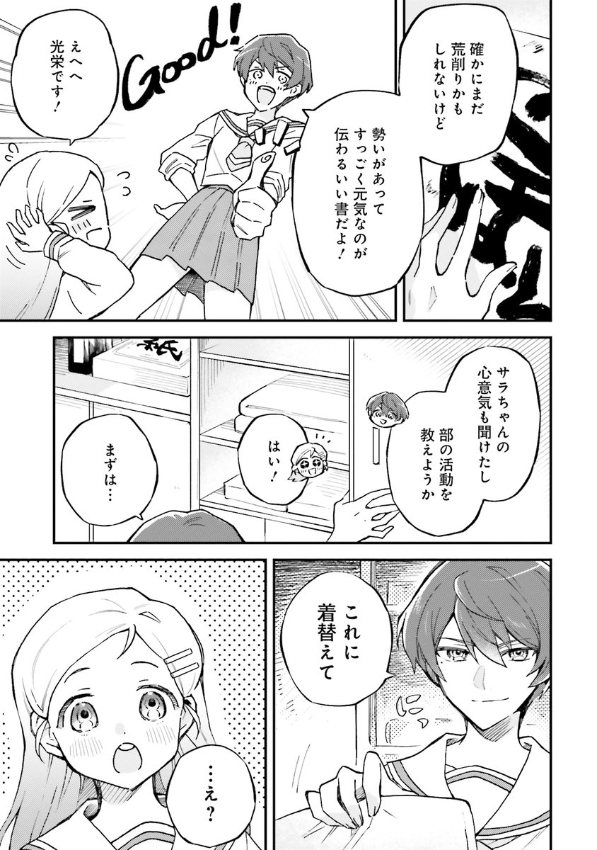 #あすにひとふで(6/13) 